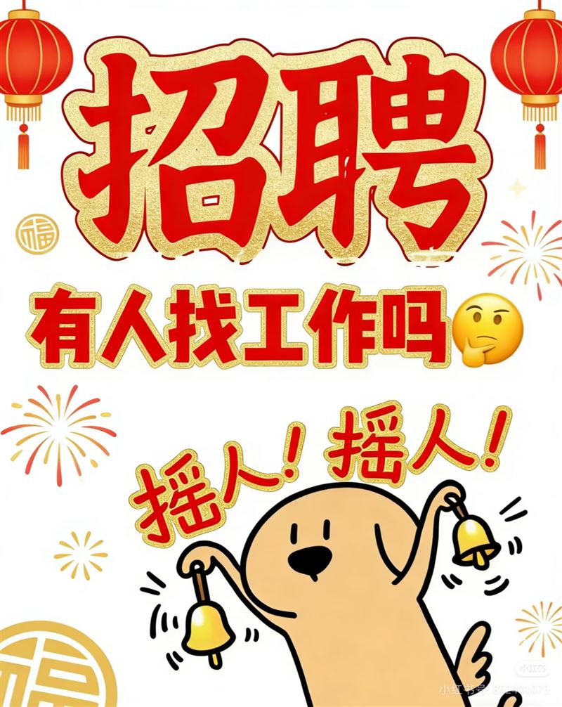 儿童摄影招聘