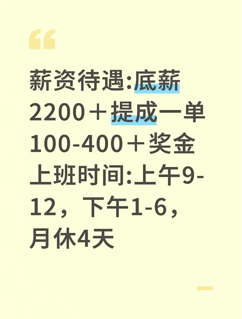招聘文员